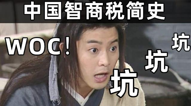 浸滲工藝是智商稅嗎？