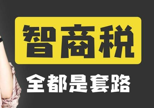 浸滲工藝是智商稅嗎？